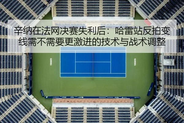 xin-na-zai-fa-wang-jue-sai-shi-li-hou-ha-lei-zhan-fan-pai-bian-xian-xu-bu-xu-yao-geng-ji-jin-de-ji-shu-yu-zhan-shu-tiao-2-332.jpg